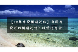 写字楼催收制度：维护市场秩序的利器
