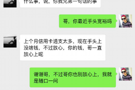 催收如何判定自己的目标