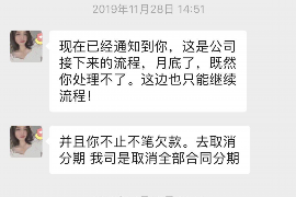 阿巴嘎旗讨债公司联系方式：专业解决债务难题