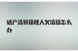 民生银行逾期上门催收：了解银行催收流程，维护自身权益